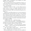Де живе свобода. Талан С. Книга 1 (Укр) КСД (9786171276499) (483591) - Зображення 6