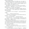 Де живе свобода. Талан С. Книга 1 (Укр) КСД (9786171276499) (483591) - Зображення 7
