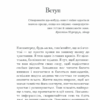 Мудрість жінки. Empowering Women. Хей Л. (Укр) (Укр) КСД (9786171274532) (483635) - Зображення 4