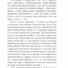 Мудрість жінки. Empowering Women. Хей Л. (Укр) (Укр) КСД (9786171274532) (483635) - Зображення 5