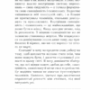 Мудрість жінки. Empowering Women. Хей Л. (Укр) (Укр) КСД (9786171274532) (483635) - Зображення 6