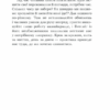 Мудрість жінки. Empowering Women. Хей Л. (Укр) (Укр) КСД (9786171274532) (483635) - Зображення 7