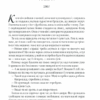 До зустрічі з тобою. Мойєс Д. (Укр) КСД (9786171271302) (483407) - Зображення 4