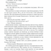 До зустрічі з тобою. Мойєс Д. (Укр) КСД (9786171271302) (483407) - Зображення 6