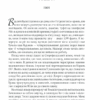 До зустрічі з тобою. Мойєс Д. (Укр) КСД (9786171271302) (483407) - Зображення 7