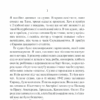 Ніч у Лісабоні. Ремарк Е.М. (Укр) КСД (9786171271296) (483406) - Зображення 3