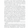 Ніч у Лісабоні. Ремарк Е.М. (Укр) КСД (9786171271296) (483406) - Зображення 4