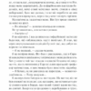 Ніч у Лісабоні. Ремарк Е.М. (Укр) КСД (9786171271296) (483406) - Зображення 5