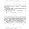Ніч у Лісабоні. Ремарк Е.М. (Укр) КСД (9786171271296) (483406) - Зображення 6