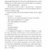 Ніч у Лісабоні. Ремарк Е.М. (Укр) КСД (9786171271296) (483406) - Зображення 7