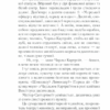 Трагедія в трьох діях. Крісті А. (Укр) КСД (9786171271043) (483516) - Зображення 5