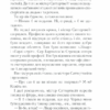Трагедія в трьох діях. Крісті А. (Укр) КСД (9786171271043) (483516) - Зображення 6