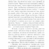 Трагедія в трьох діях. Крісті А. (Укр) КСД (9786171271043) (483516) - Зображення 7