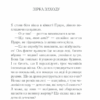 Пуаро веде слідство. Крісті А. (Укр) КСД (9786171268982) (483381) - Зображення 4