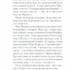 Пуаро веде слідство. Крісті А. (Укр) КСД (9786171268982) (483381) - Зображення 7