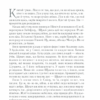 Раніше ніж їх повісять. Аберкромбі Д. Книга 2 (Укр) КСД (9786171268791) (483616) - Зображення 4