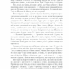 Раніше ніж їх повісять. Аберкромбі Д. Книга 2 (Укр) КСД (9786171268791) (483616) - Зображення 5