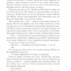 Раніше ніж їх повісять. Аберкромбі Д. Книга 2 (Укр) КСД (9786171268791) (483616) - Зображення 6