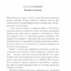 Загадка "Блакитного потяга" Крісті А. (Укр) КСД (9786171268708) (483512) - Зображення 4