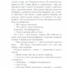 Загадка "Блакитного потяга" Крісті А. (Укр) КСД (9786171268708) (483512) - Зображення 5