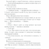 Загадка "Блакитного потяга" Крісті А. (Укр) КСД (9786171268708) (483512) - Зображення 6