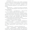Загадка "Блакитного потяга" Крісті А. (Укр) КСД (9786171268708) (483512) - Зображення 7