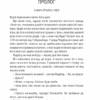 Грiшна. The Sinner. Тес Ґеррітсен (Укр) КСД (9786171507265) (483593) - Зображення 4