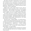 Грiшна. The Sinner. Тес Ґеррітсен (Укр) КСД (9786171507265) (483593) - Зображення 6