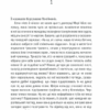 Грiшна. The Sinner. Тес Ґеррітсен (Укр) КСД (9786171507265) (483593) - Зображення 7