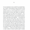 Захар Беркут. Іван Франко (Укр) КСД (9786171268333) (430291) - Зображення 2