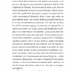 Захар Беркут. Іван Франко (Укр) КСД (9786171268333) (430291) - Зображення 3