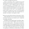 Захар Беркут. Іван Франко (Укр) КСД (9786171268333) (430291) - Зображення 4