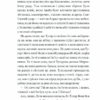 Захар Беркут. Іван Франко (Укр) КСД (9786171268333) (430291) - Зображення 5