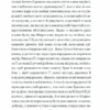 Захар Беркут. Іван Франко (Укр) КСД (9786171268333) (430291) - Зображення 6