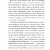Захар Беркут. Іван Франко (Укр) КСД (9786171268333) (430291) - Зображення 7