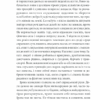 Багряний колір вічності (Укр) КСД (9786171266964) (483421) - Зображення 5