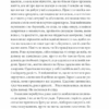 Багряний колір вічності (Укр) КСД (9786171266964) (483421) - Зображення 6