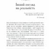 Підсвідомості все підвладне. Кехо Д. (Укр) КСД (9786171261877) (483410) - Зображення 4