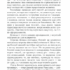 Підсвідомості все підвладне. Кехо Д. (Укр) КСД (9786171261877) (483410) - Зображення 5