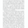 Підсвідомості все підвладне. Кехо Д. (Укр) КСД (9786171261877) (483410) - Зображення 7