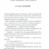 Чорний ворон. Залишенець. Шкляр В. (Укр) КСД (9786171261068) (483592) - Зображення 3