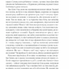 Чорний ворон. Залишенець. Шкляр В. (Укр) КСД (9786171261068) (483592) - Зображення 7
