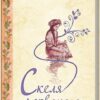 Скеля червоного сонця. Гнатко Д. (Укр) КСД (9786171260658) (483521)