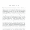 Скеля червоного сонця. Гнатко Д. (Укр) КСД (9786171260658) (483521) - Зображення 4