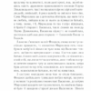 Скеля червоного сонця. Гнатко Д. (Укр) КСД (9786171260658) (483521) - Зображення 5
