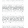 Скеля червоного сонця. Гнатко Д. (Укр) КСД (9786171260658) (483521) - Зображення 6