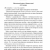 Втрачений символ. Браун Д. (Укр) КСД (9786171249554) (483527) - Зображення 4