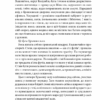 Втрачений символ. Браун Д. (Укр) КСД (9786171249554) (483527) - Зображення 5