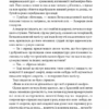 Втрачений символ. Браун Д. (Укр) КСД (9786171249554) (483527) - Зображення 6