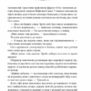 Втрачений символ. Браун Д. (Укр) КСД (9786171249554) (483527) - Зображення 7